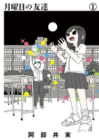 Cover of Manga