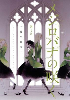 Cover of Manga