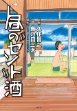 Capa de Manga