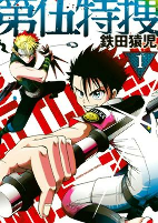 Cover of Manga