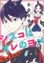 Titelbild von Manga