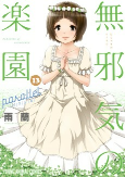 Cover of Manga