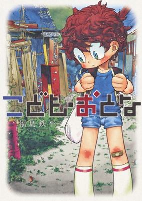 Cover of Manga