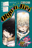 Cover of Manga