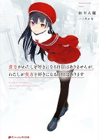 Titelbild von Manga