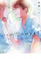 Cover of Manga