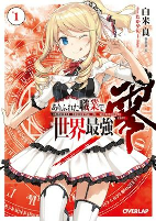 Capa de Manga