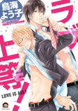 Cover of Manga