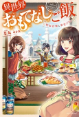Cover of Manga
