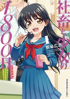 Capa de Manga