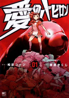 Capa de Manga