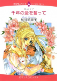 Cover of Manga