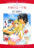 Cover of Manga