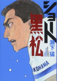 Capa de Manga