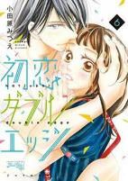 Capa de Manga