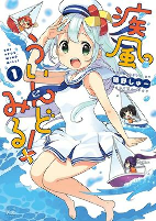 Capa de Manga