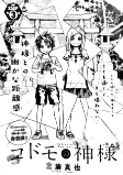 Cover of Manga
