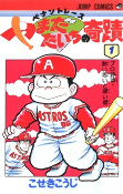 Capa de Manga