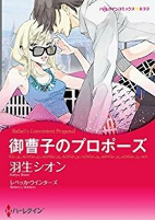 Cover of Manga