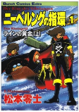 Capa de Manga