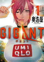 Cover of Manga