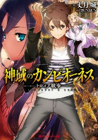 Capa de Manga