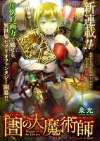 Cover of Manga