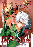 Cover of Manga