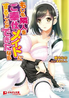 Cover of Manga