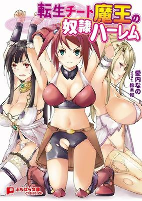 Cover of Manga