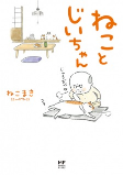 Cover of Manga