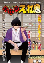 Capa de Manga