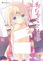 Cover of Manga