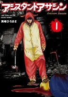 Cover of Manga