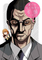 Cover of Manga