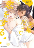 Titelbild von Manga