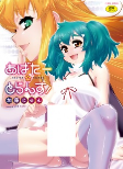 Titelbild von Manga