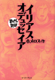 Capa de Manga
