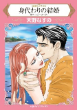Cover of Manga