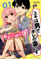Capa de Manga