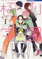 Capa de Manga