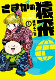 Capa de Manga