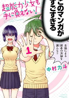 Capa de Manga