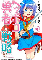 Capa de Manga