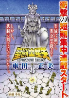Titelbild von Manga