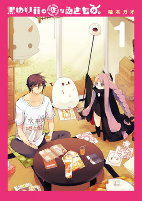 Cover of Manga