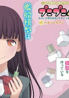 Capa de Manga