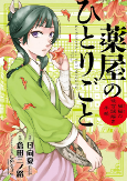 Cover of Manga