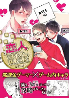 Capa de Manga