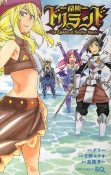 Capa de Manga